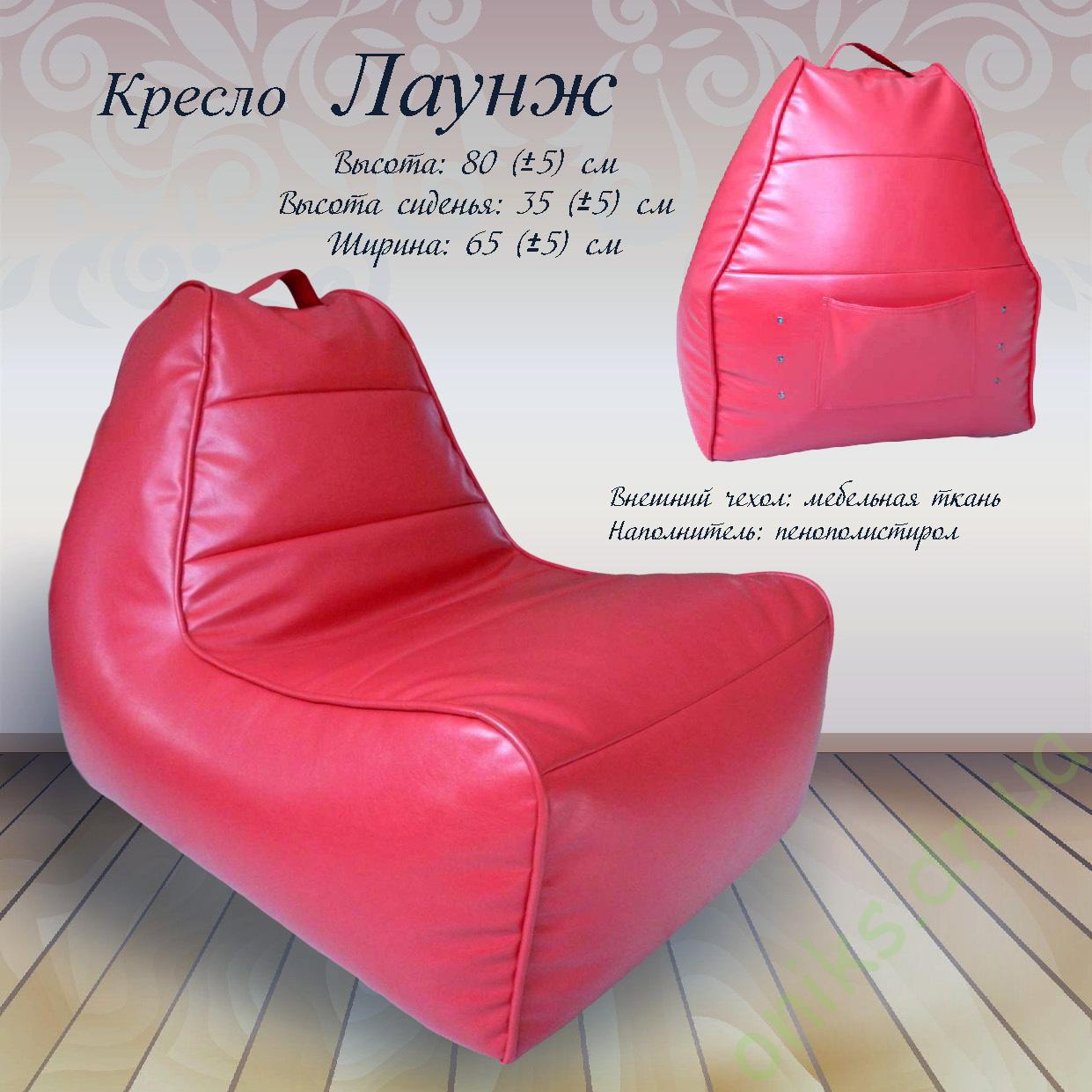 Купить кресло Лаунж в Донецке