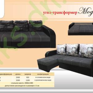 Купить Купить диван Конкорд S в Донецке